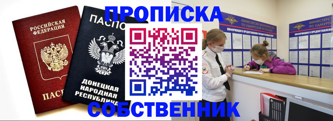 где прописаться в Сасово