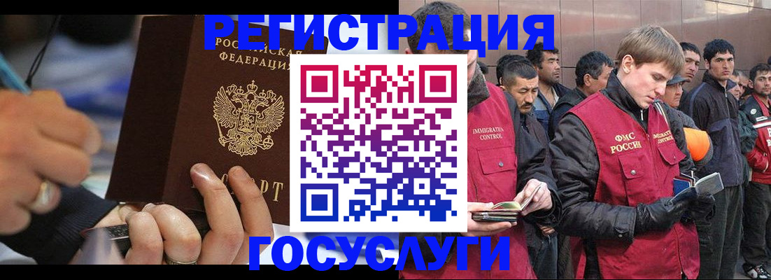 временная регистрация госуслуги в Сасово