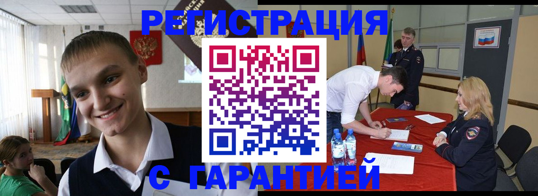 временная регистрация в Сасово