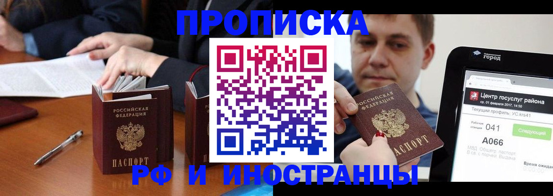 временная регистрация поиск в Сасово