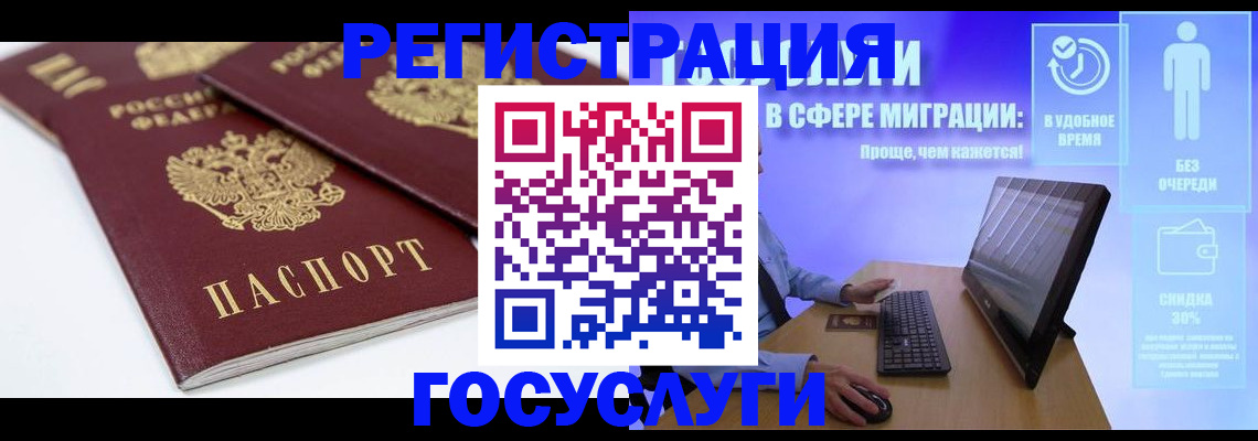прописка 2025 в Сасово
