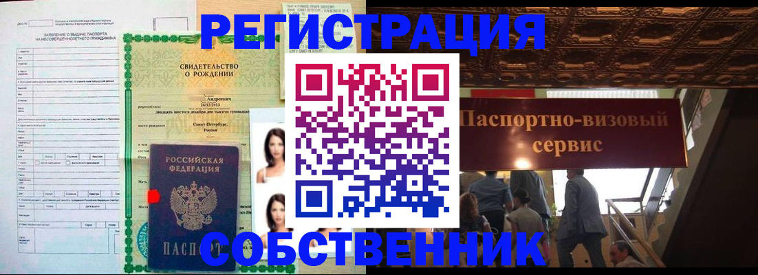 временная регистрация для всех в Сасово